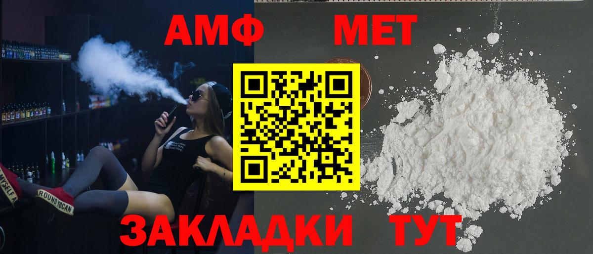 Губкинский  АМФЕТАМИН  Вход с VPN  АМФ  Amphetamine VHQ 