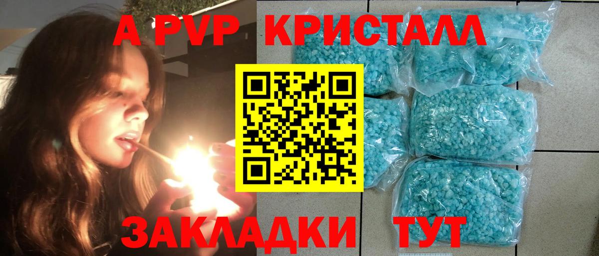 APVP кристаллы  Вход с VPN  Alfa_PVP кристаллы  А ПВП  А ПВП СК  Губкинский 