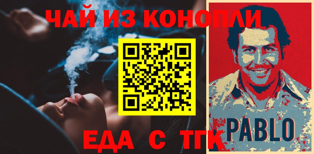Губкинский  Canna-Cookies конопля  Вход с VPN 