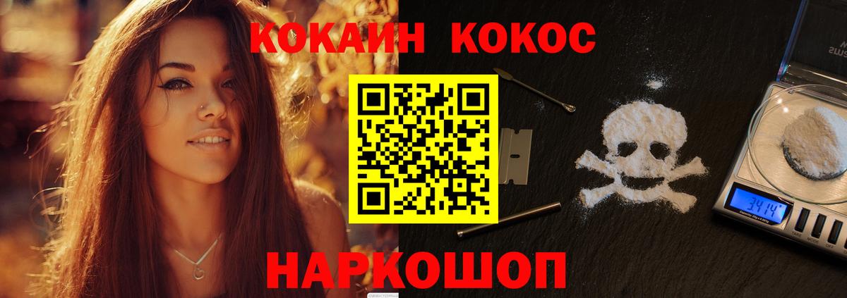 Cocaine Эквадор  где купить наркоту  Губкинский  Вход с VPN  КОКАИН 98% 