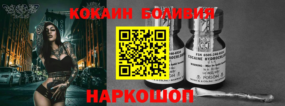 Кокаин 98% Губкинский