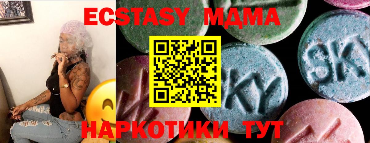 Губкинский  купить  цена  Ecstasy 250 мг  Вход с VPN  Экстази Philipp Plein 