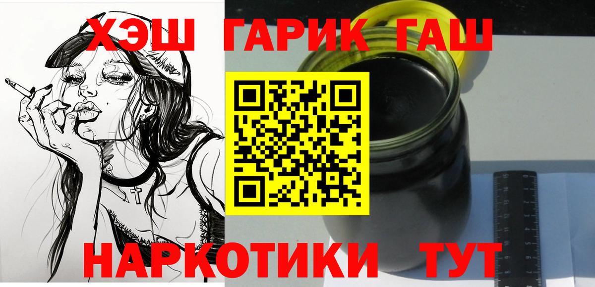 ГАШИШ 40% ТГК Губкинский