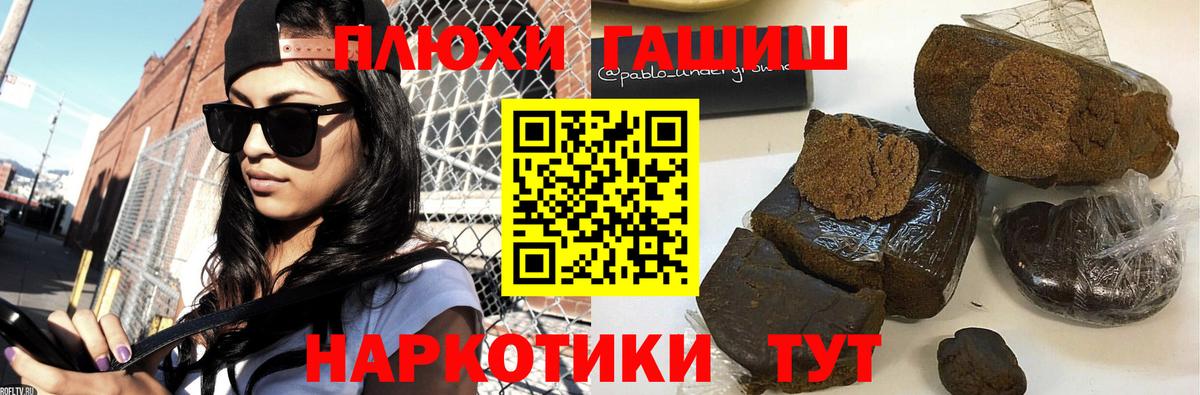 ГАШИШ 40% ТГК  ГАШИШ хэш  Гашиш  Вход с VPN  Губкинский 