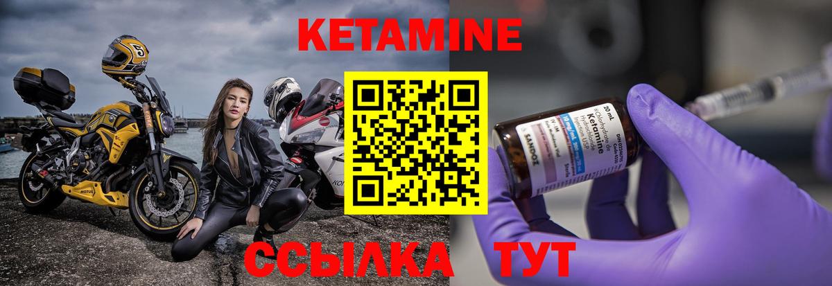 Губкинский  Кетамин ketamine  Вход с VPN 