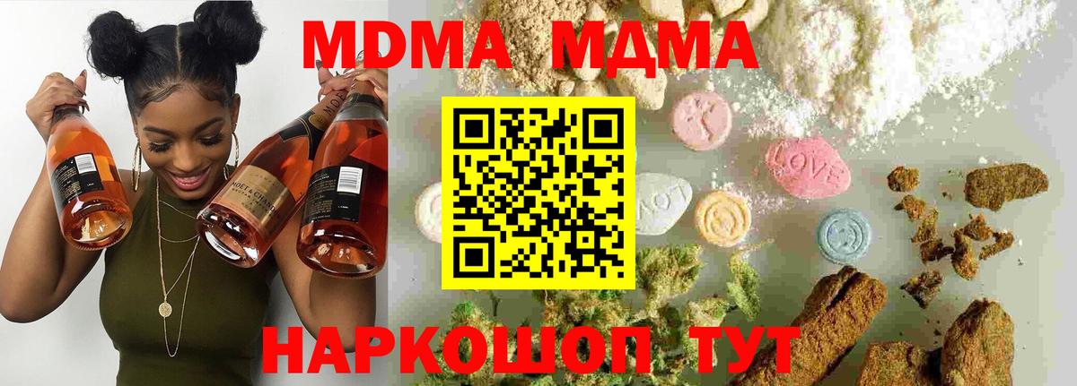 MDMA молли Губкинский