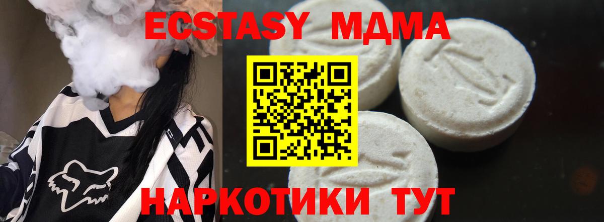 Губкинский  МДМА кристаллы  Вход с VPN  MDMA Molly 