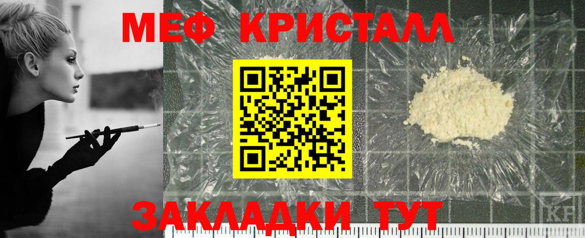 МЯУ-МЯУ мука  Мефедрон  Губкинский  Вход с VPN  МЯУ-МЯУ кристаллы 