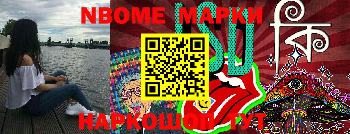 Наркотические марки 1,5мг  Наркотические марки 1,5мг  Губкинский  Марки 25I-NBOMe  Вход с VPN 