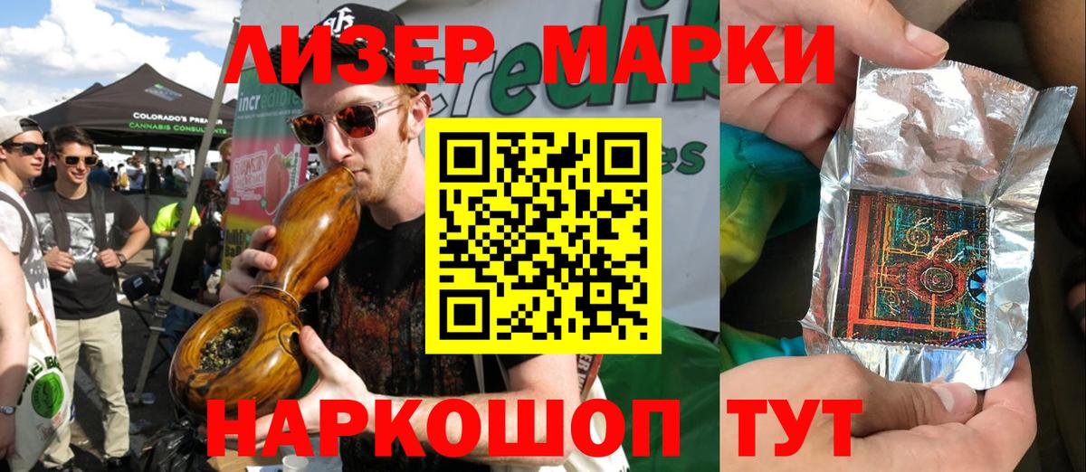 Марки NBOMe 1500мкг Губкинский